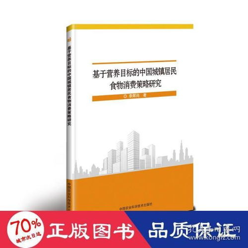 自然科学 智胜图书专营店 孔夫子旧书网