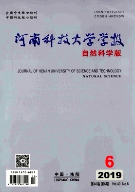 河南科技大学学报（自然科学版）的学科特色与学术贡献